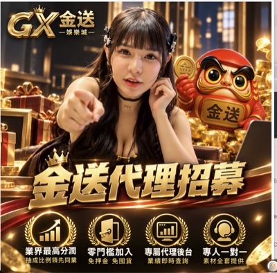 素材 2：金送代理招募